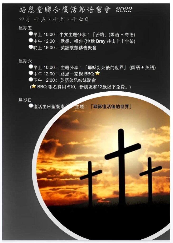 Chinese Congregation Easter Program 2022
